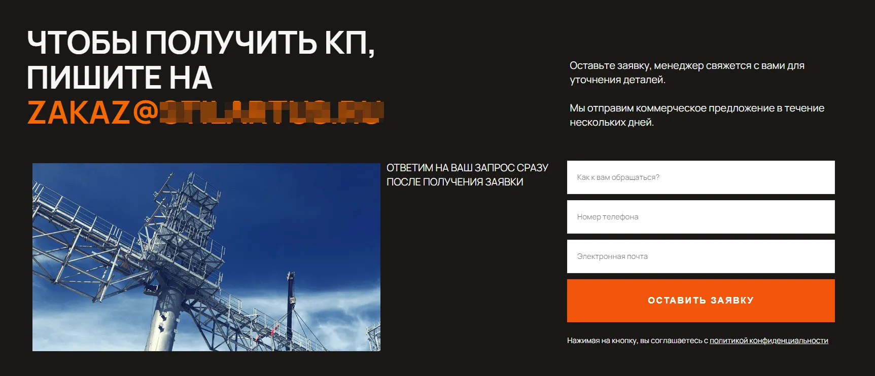 Форма заявки с почтой в заголовке