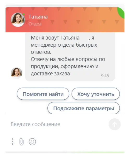 Виджет Jivosite с именем менеджера Татьяна и кнопками быстрых ответов