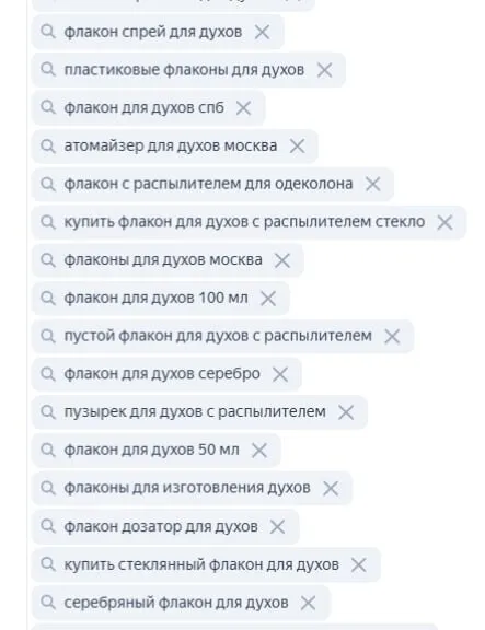 Фид под конкретную категорию «Флаконы 10-100 мл» в Яндекс Директ