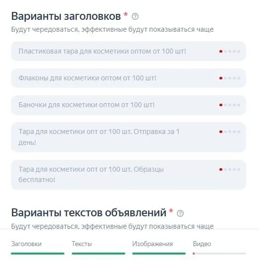 Варианты заголовков объявлений при общем фиде — смешаны разные категории товаров