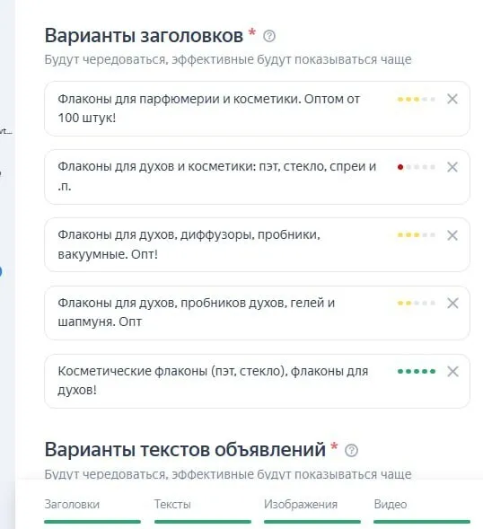Варианты заголовков для категории флаконов — релевантные и сфокусированные